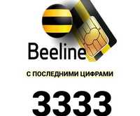 Beeline nomer 3333
