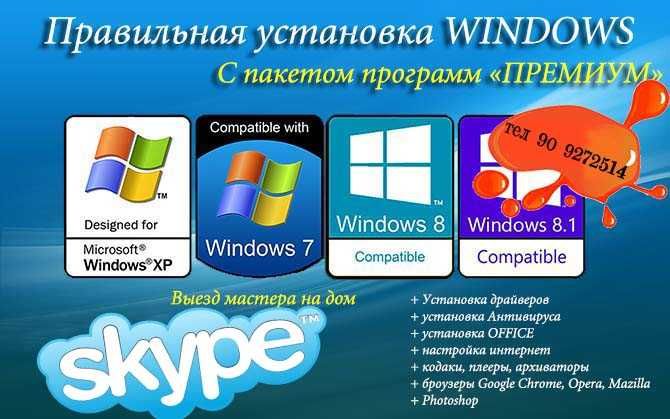 Установка Windows, виндовс, офис, программ, программист лицензия винда