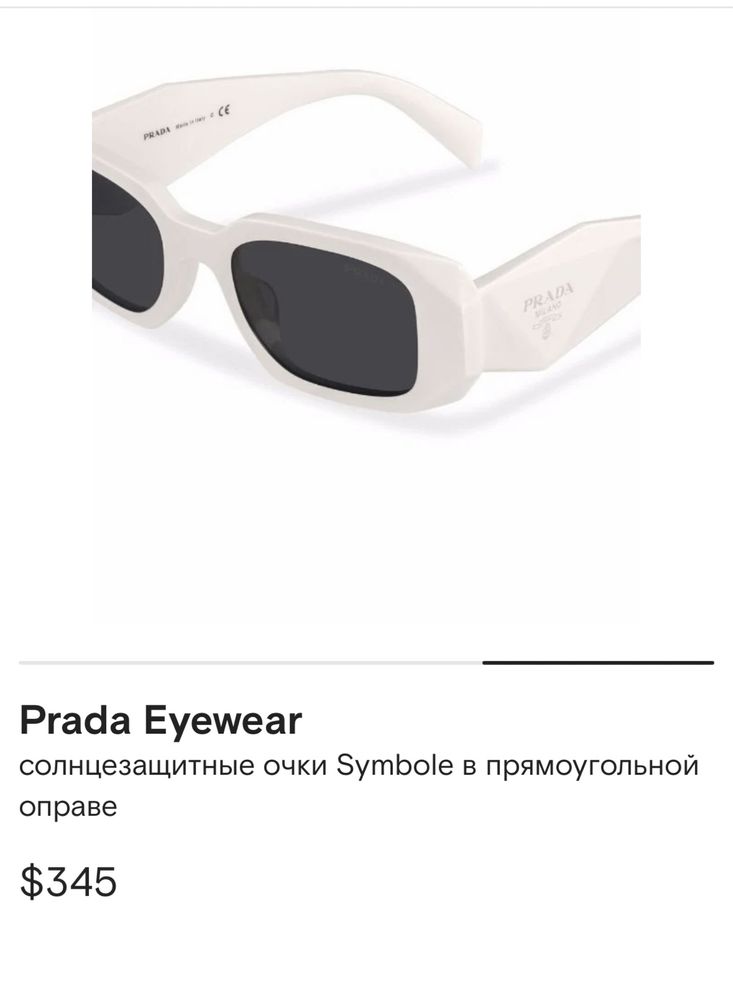 Очки Prada symbole white