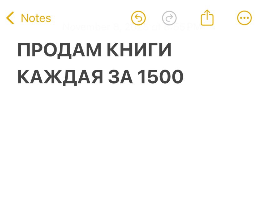 Продам книги за 1500тг
