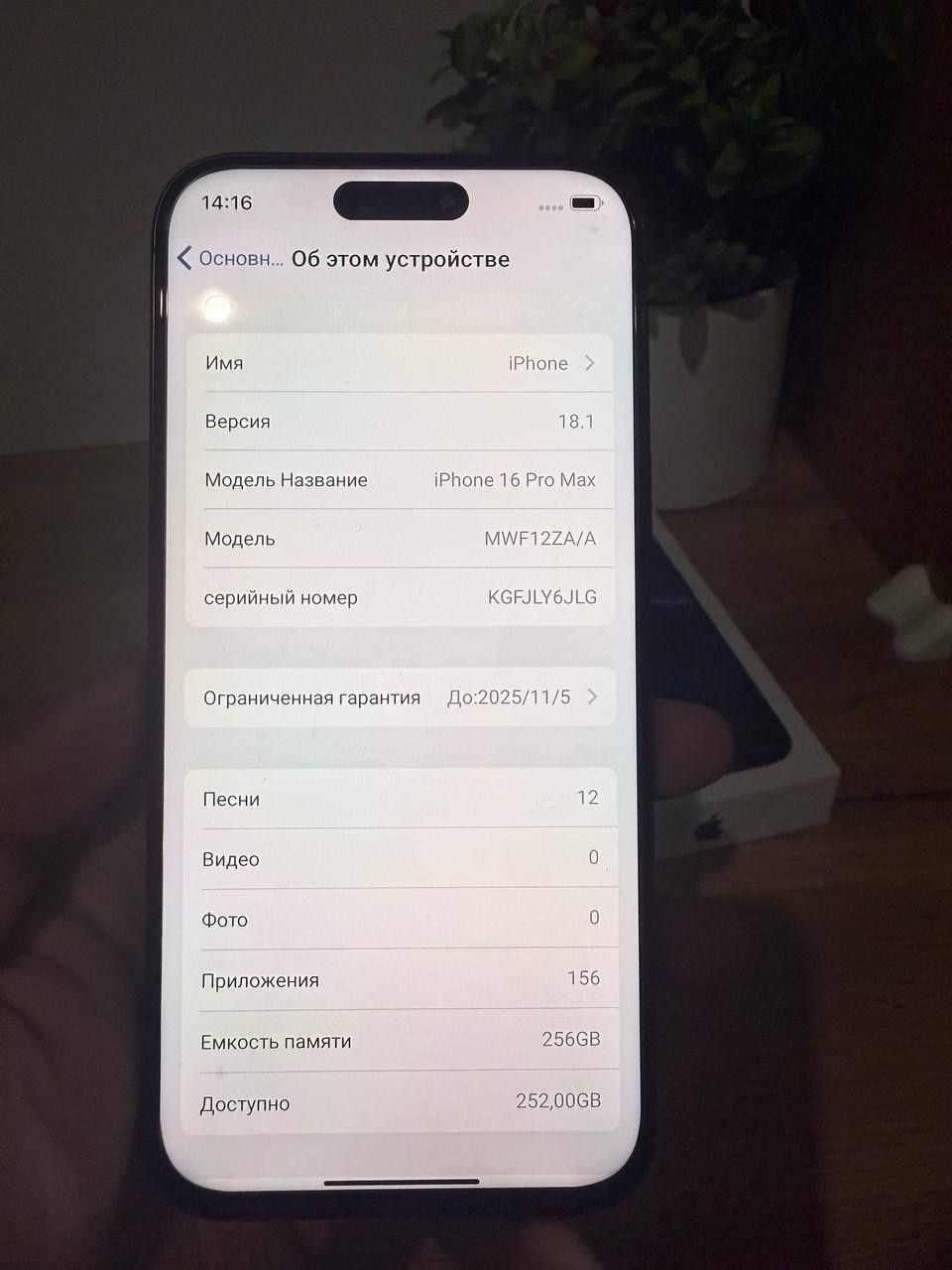 Iphone 16 pro max