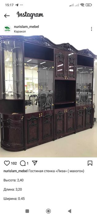 Продаётся стенка "Лиза"