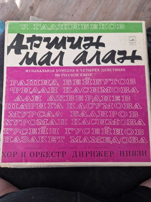 Грамофонни плочи