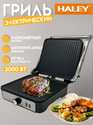 Гриль Аэрогриль Грильница Электрический Гриль