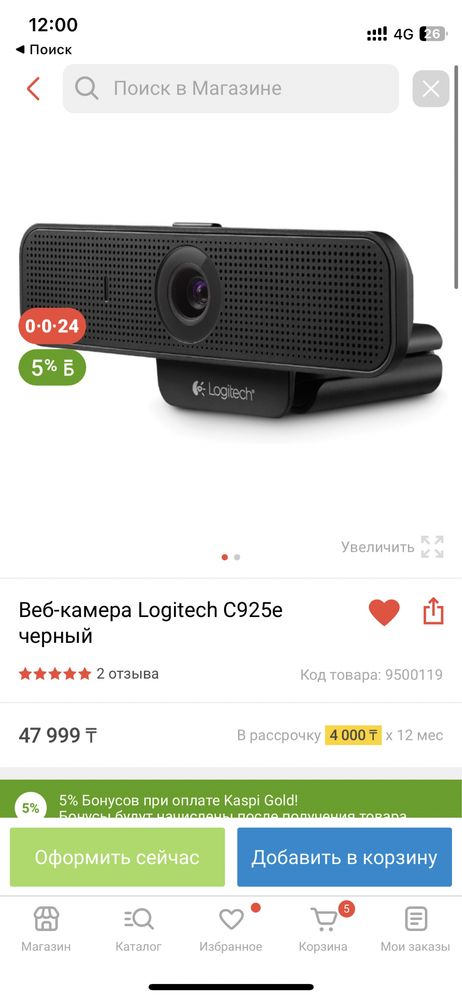 Продам б/у веб камера