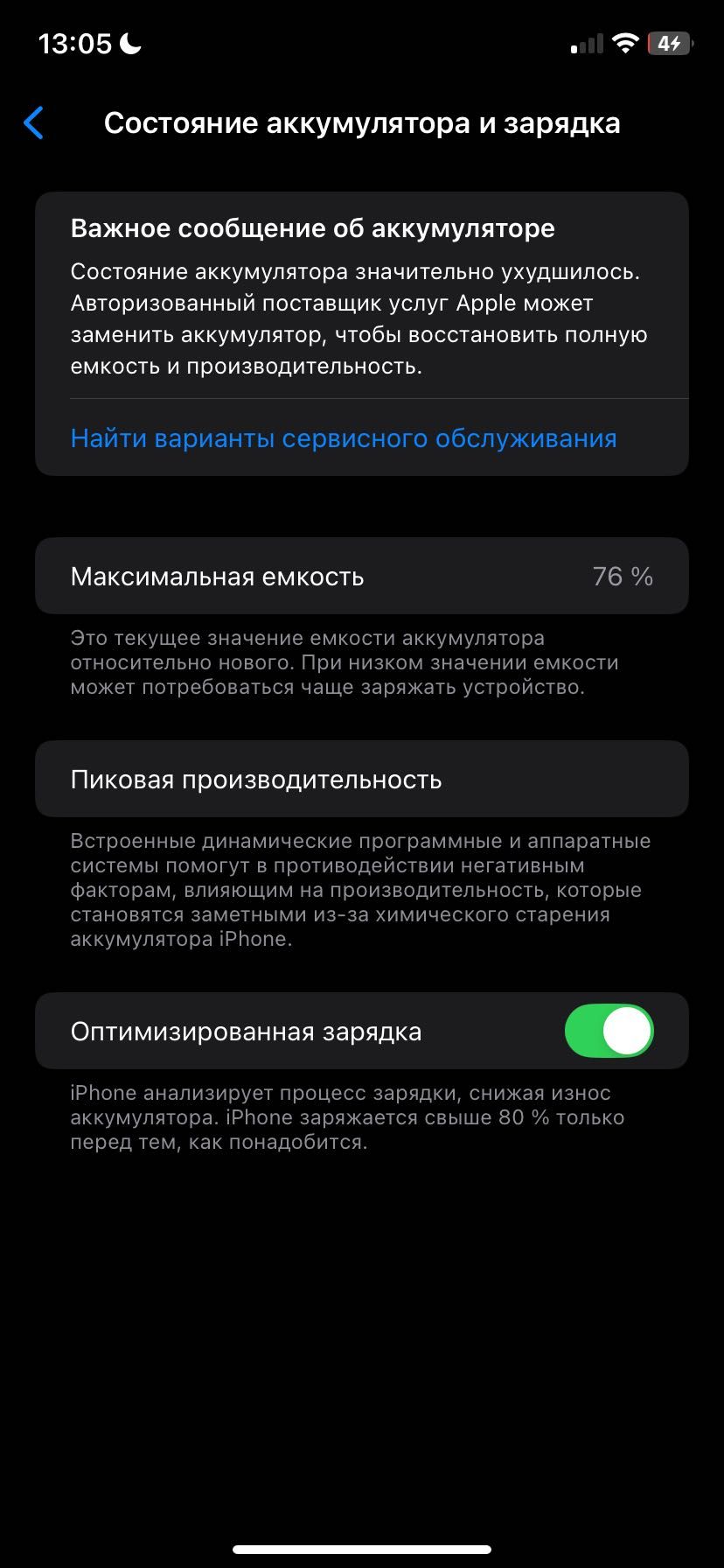 iPhone 11 128gb yomkost 76%