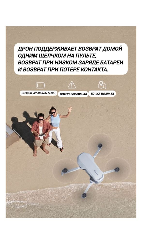 Дрон квадракоптер