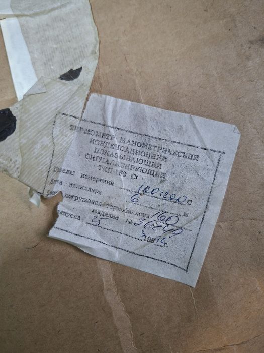 Манометрический сигнализирующий термометр ТКП-160Сг-М1-УХЛ2.