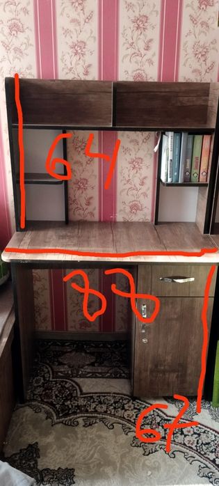 Письменный стол.