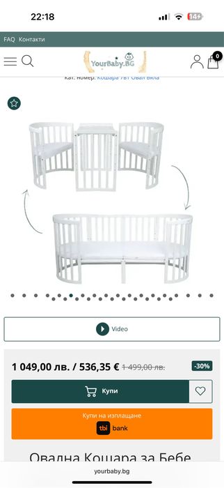 Бебешка кошара дървена