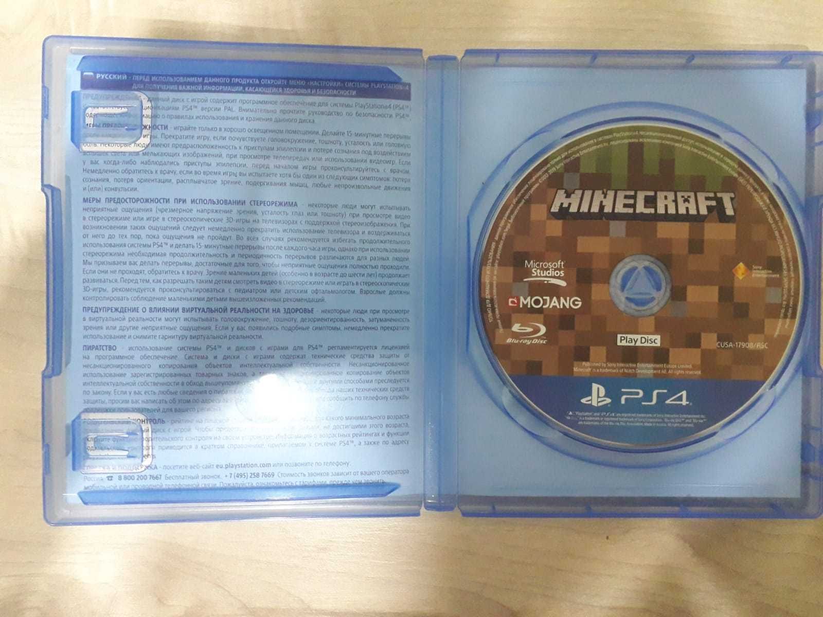 Продам диски на ps4