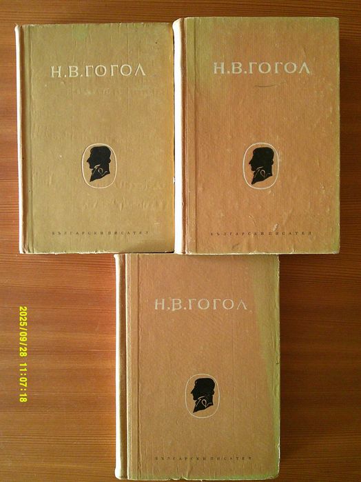 Книги от домашната библиотека