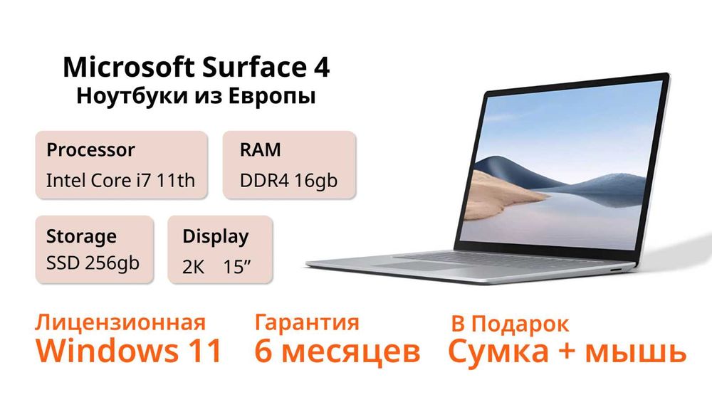 Уникальный Ноутбук Microsoft Surface 4 15" Core i7-1185G7 DDR4 16 GB