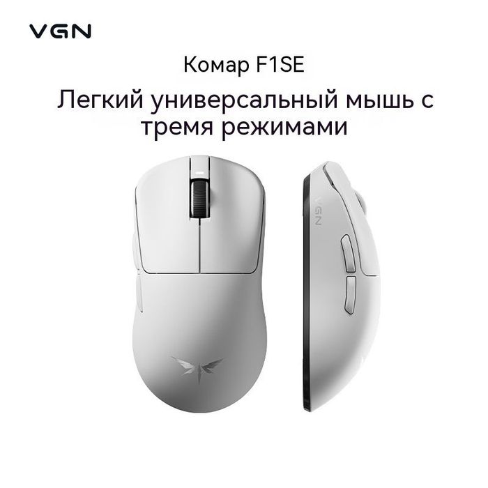 Игровая мышка Dragonfly F1 SE белая и черная новые запечатанные