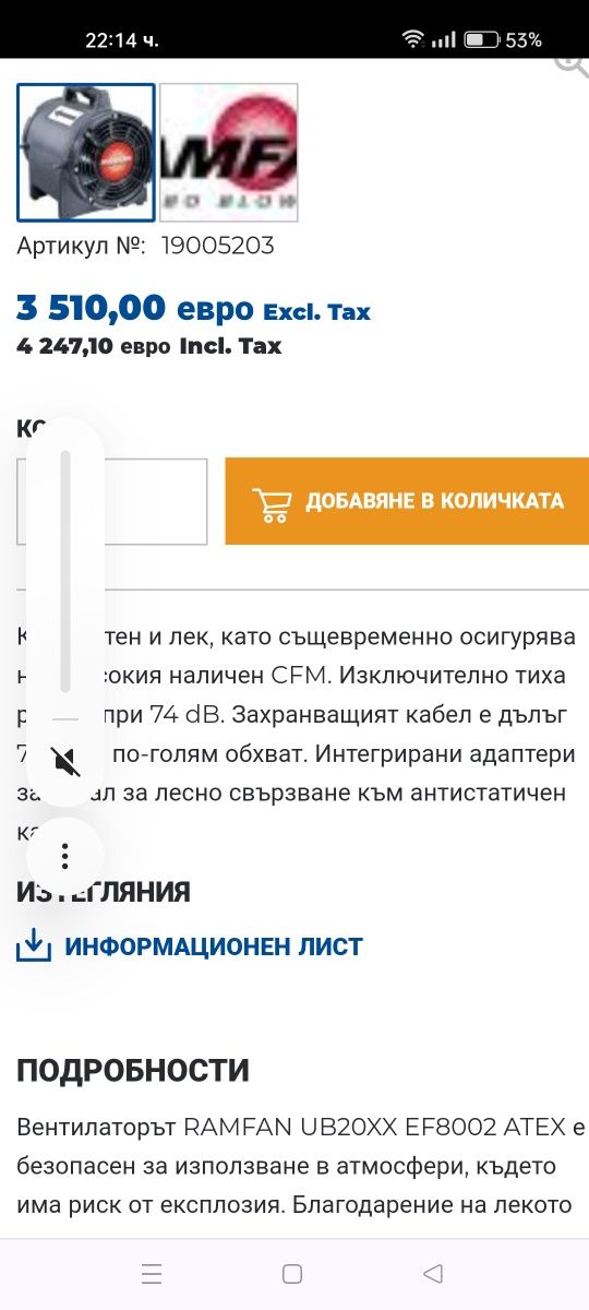 Турбо вентилатор