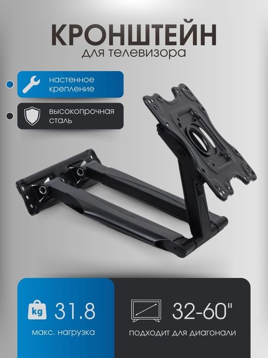 Кронштейн для телевизора P40