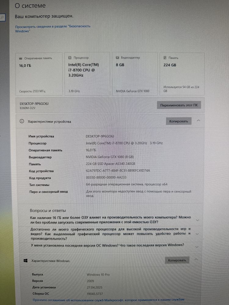 Продам игровой компьютер Intel core i7