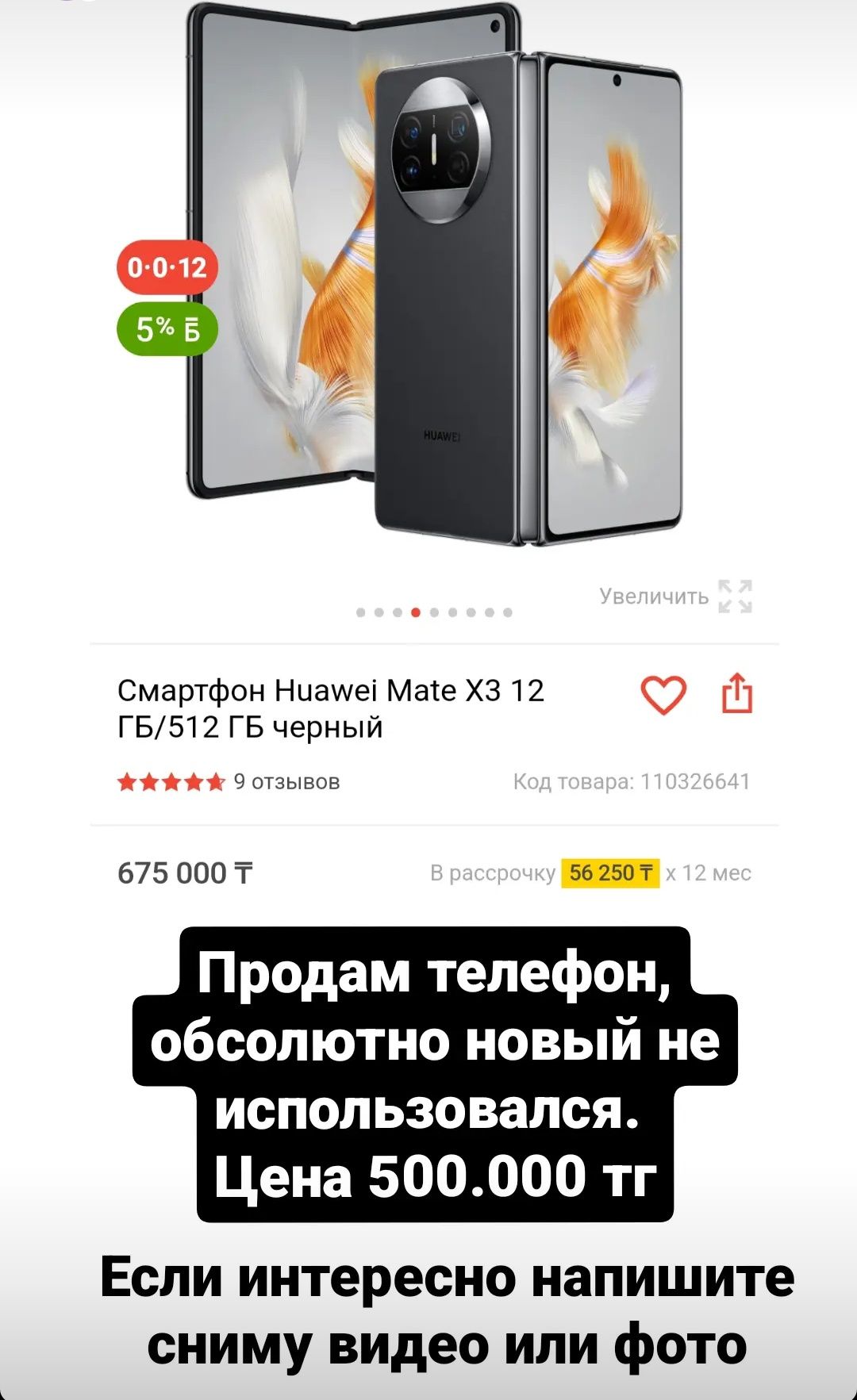 Продам новый Huawei mate 3