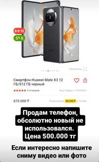 Продам новый Huawei mate 3