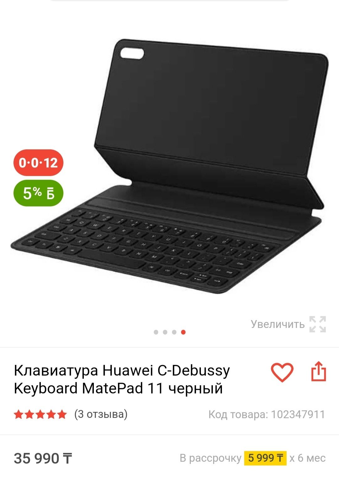 Клавиатура Huawei C-Debussy Keyboard MatePad 11 черный