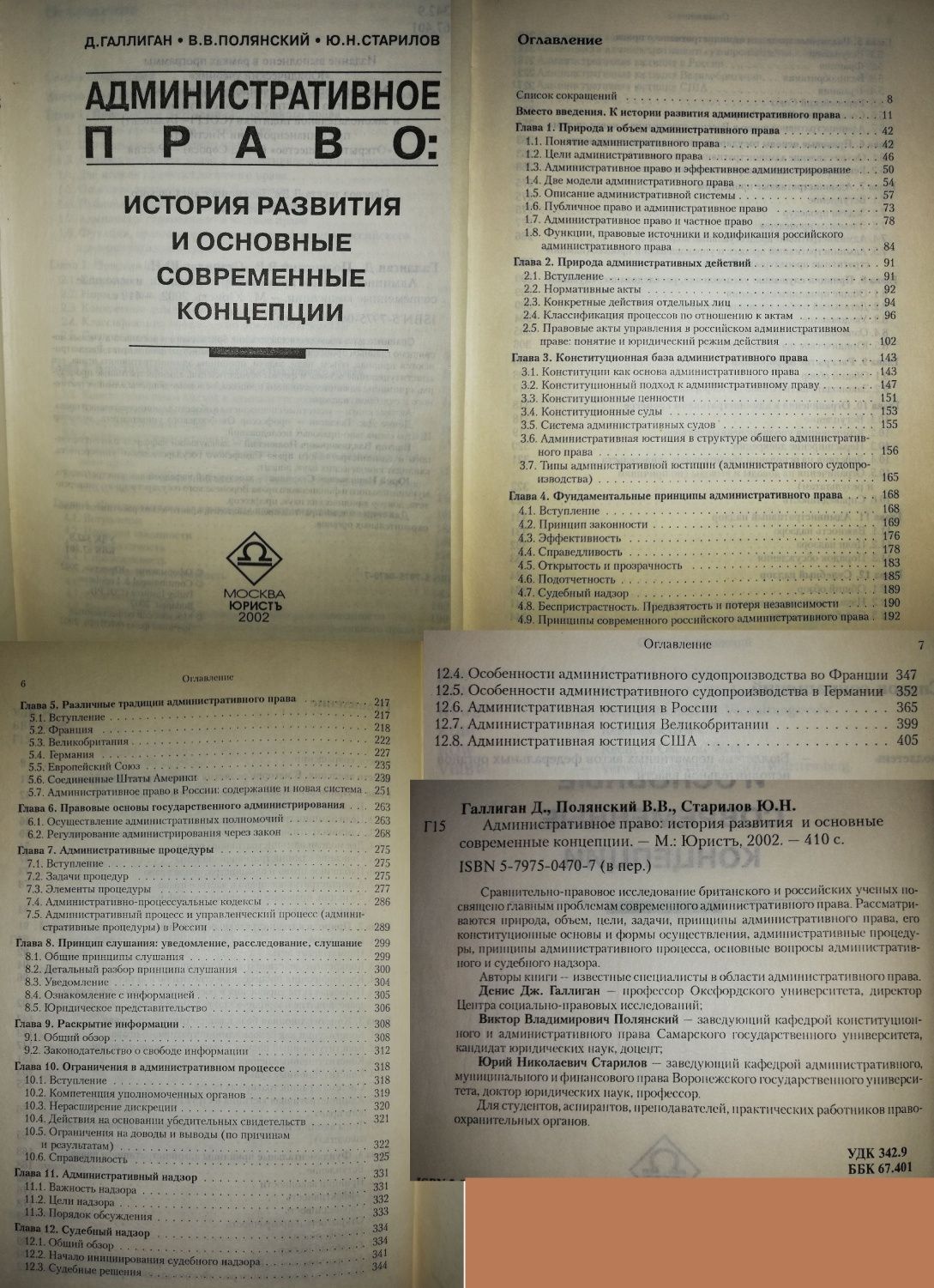 Стенография Экономика Бизнес Валютное Финансовое Экологическое Админис