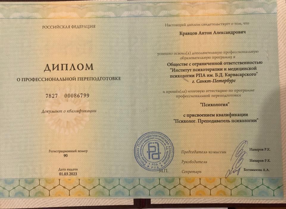 Психолог - онлайн- ACT, КПТ, CFT, гипнотерапия