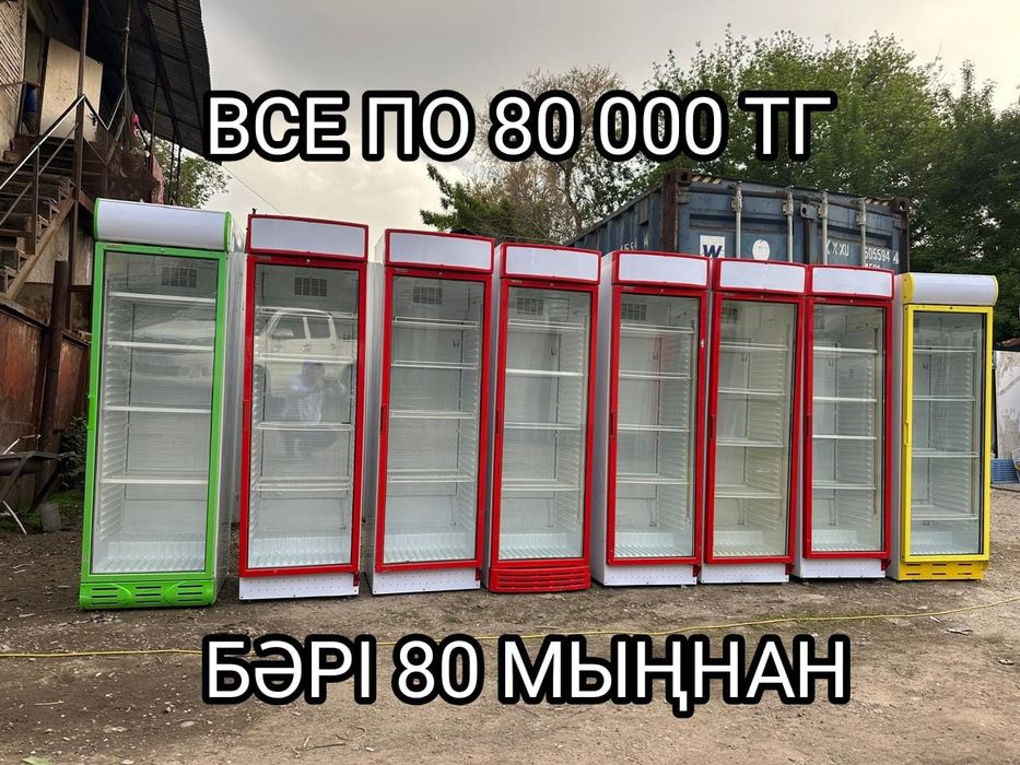 Витринные холодильники, ветринные, витражные холодильники для цветов