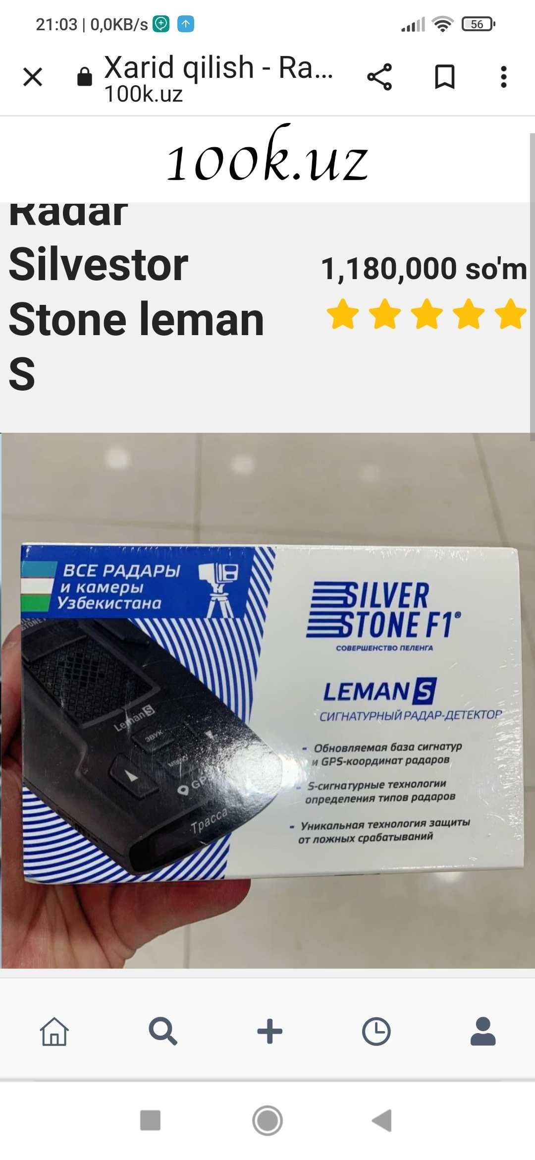 Radar silveston stone leman