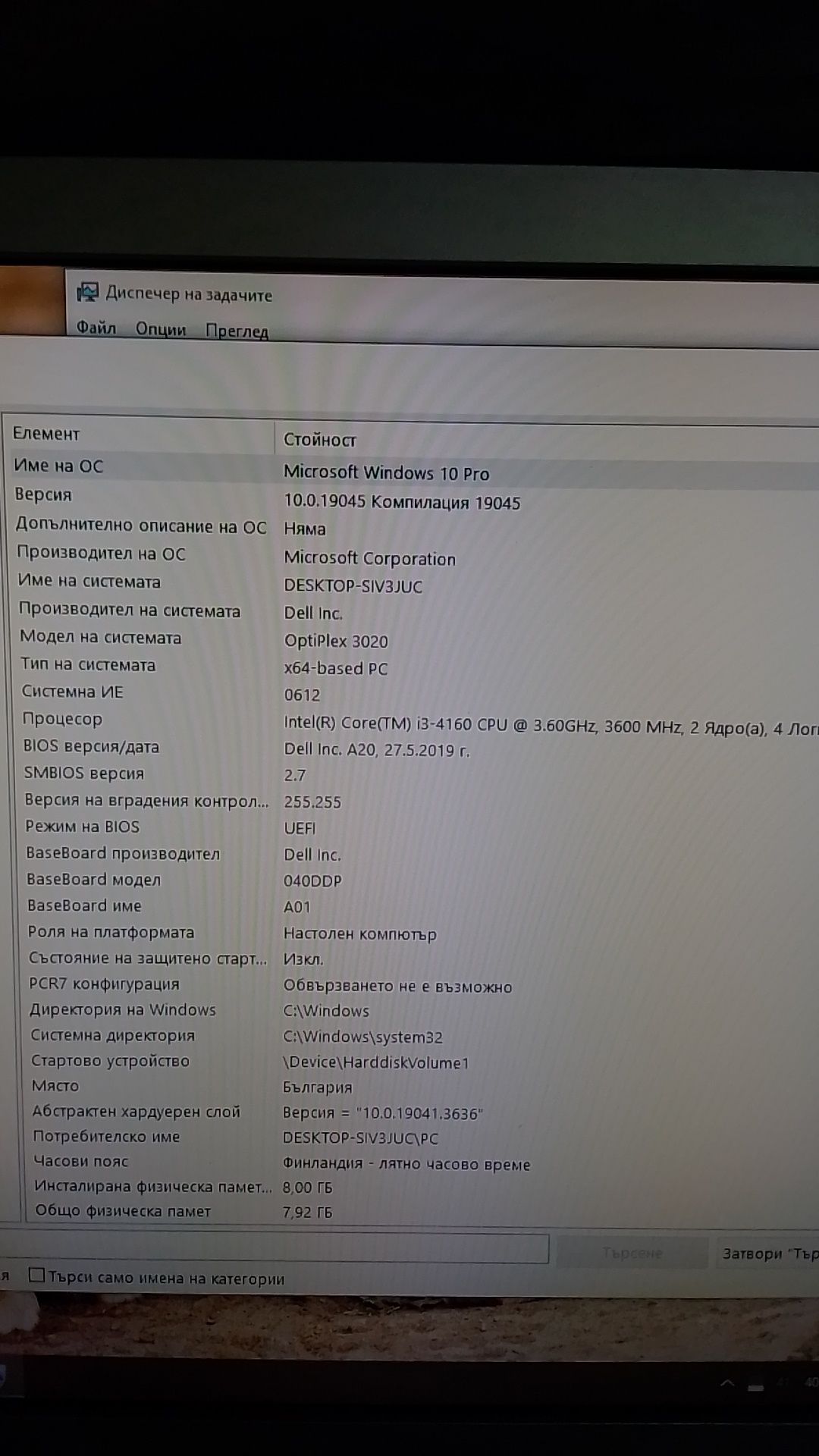 Dell 3020 sff, i3 4170, 8ram, HDD 250