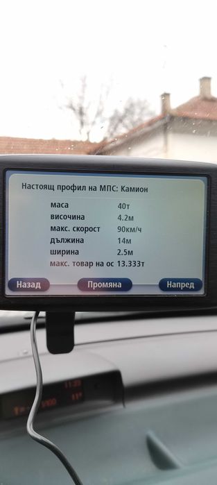 5.2 инчов Том Том за камион с нови карти на България, Турция и Европа
