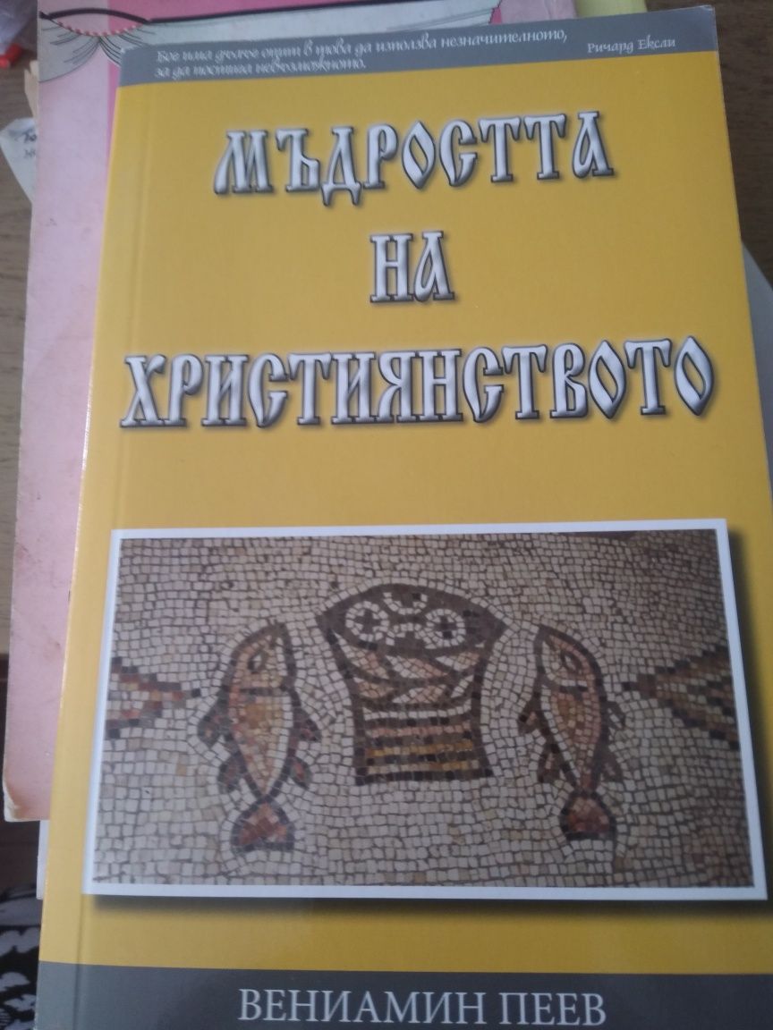 Християнска литература