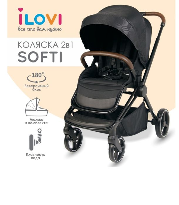Коляска универсальная 2 в 1 iLovi  Softi Black, черный