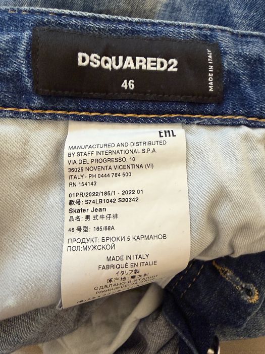Дънки Dsquared 2