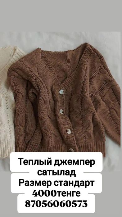 Кимдер Кимдер сатылады