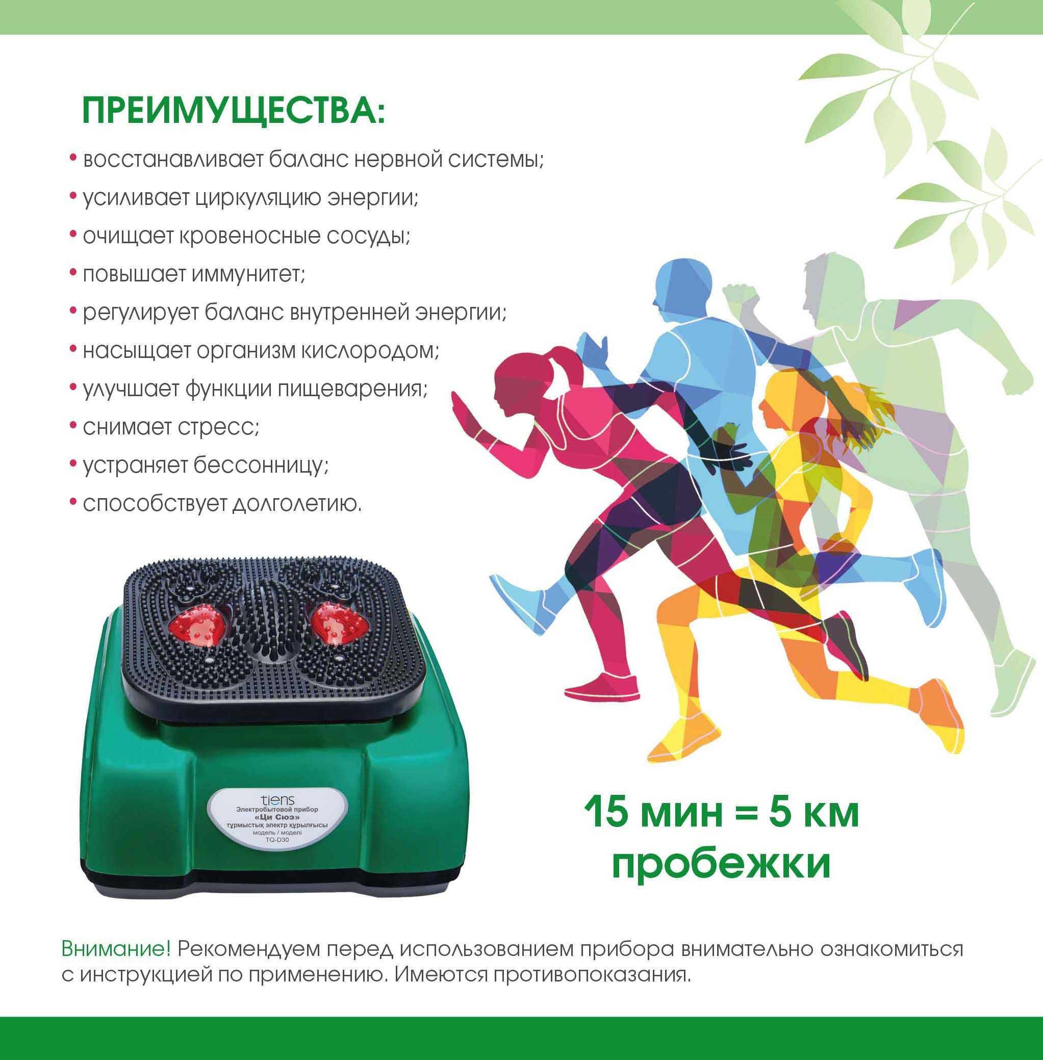 Электроприбор Tiens "Ци Сюэ" TQ-D30)