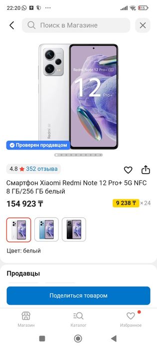 Обмен на Айфон Шымкент