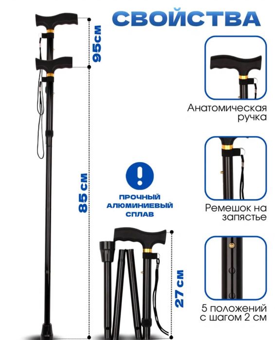 Xassa tayoq yig’iladigon past baland boladi