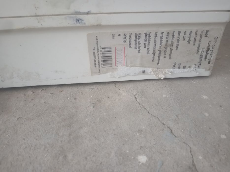 Кондиционер Roisin 12