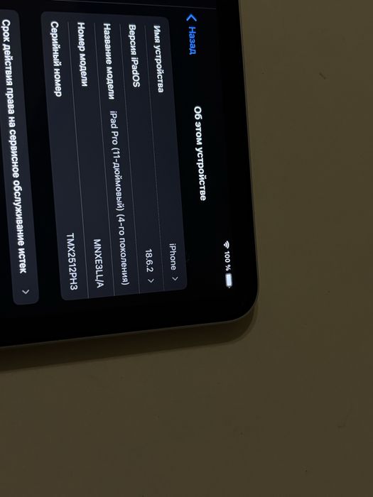 Айпад про в отличном состояние