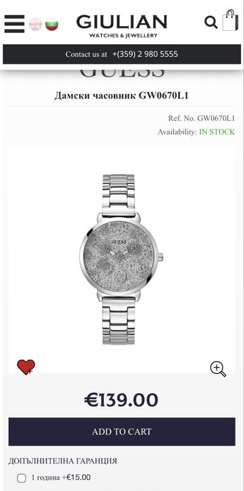 Дамски сребърен часовник Guess