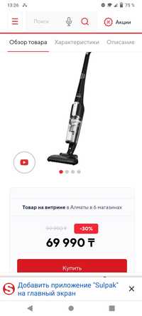 Пылесос без проводной tefal