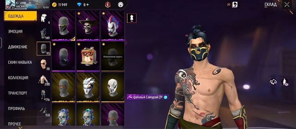 аккаунт фри фаер