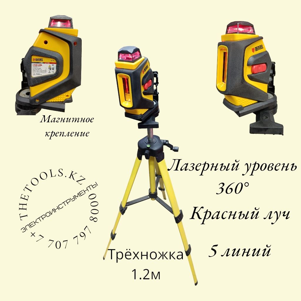 Лазерный уровень 4д