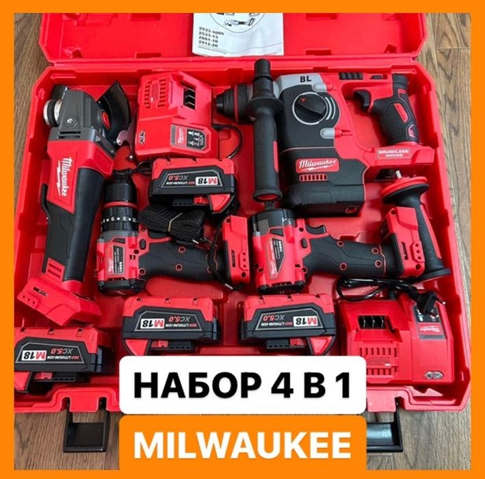 Набор 4в1 Milwaukee безщёточный перфоратор балгарка шуруповёрт импакт