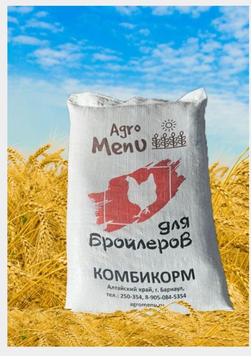 Комбикорм, сбалансированные корма, полнорационный корм