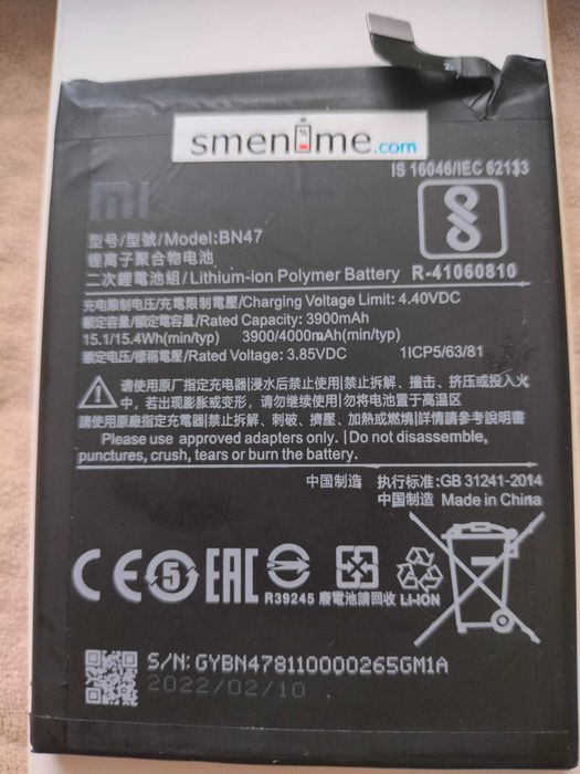 Батерия BN47 за Xiaomi Mi A2 Lite и Redmi 6 Pro