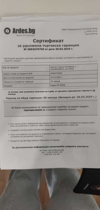 Lenovo Thinkbook 14 G6 ABP + подарък мишка Logitech