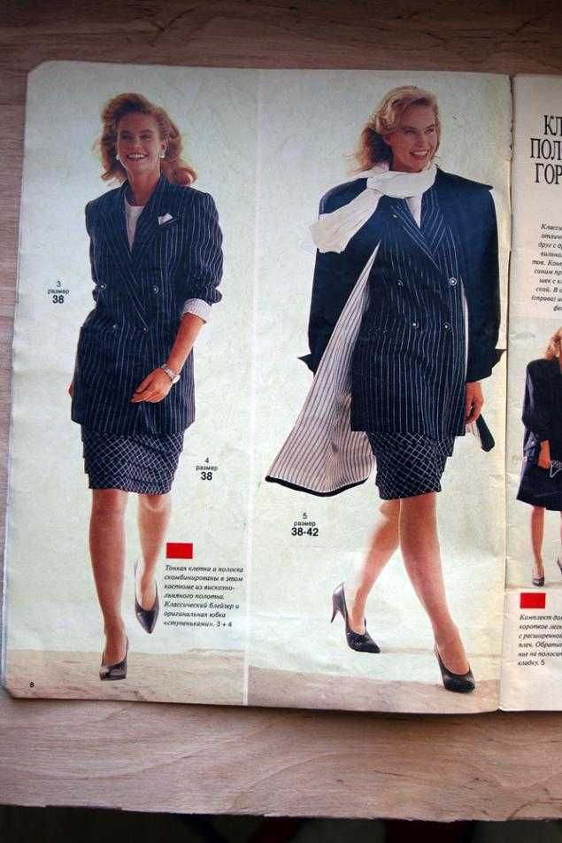 Журнал Burda Moden