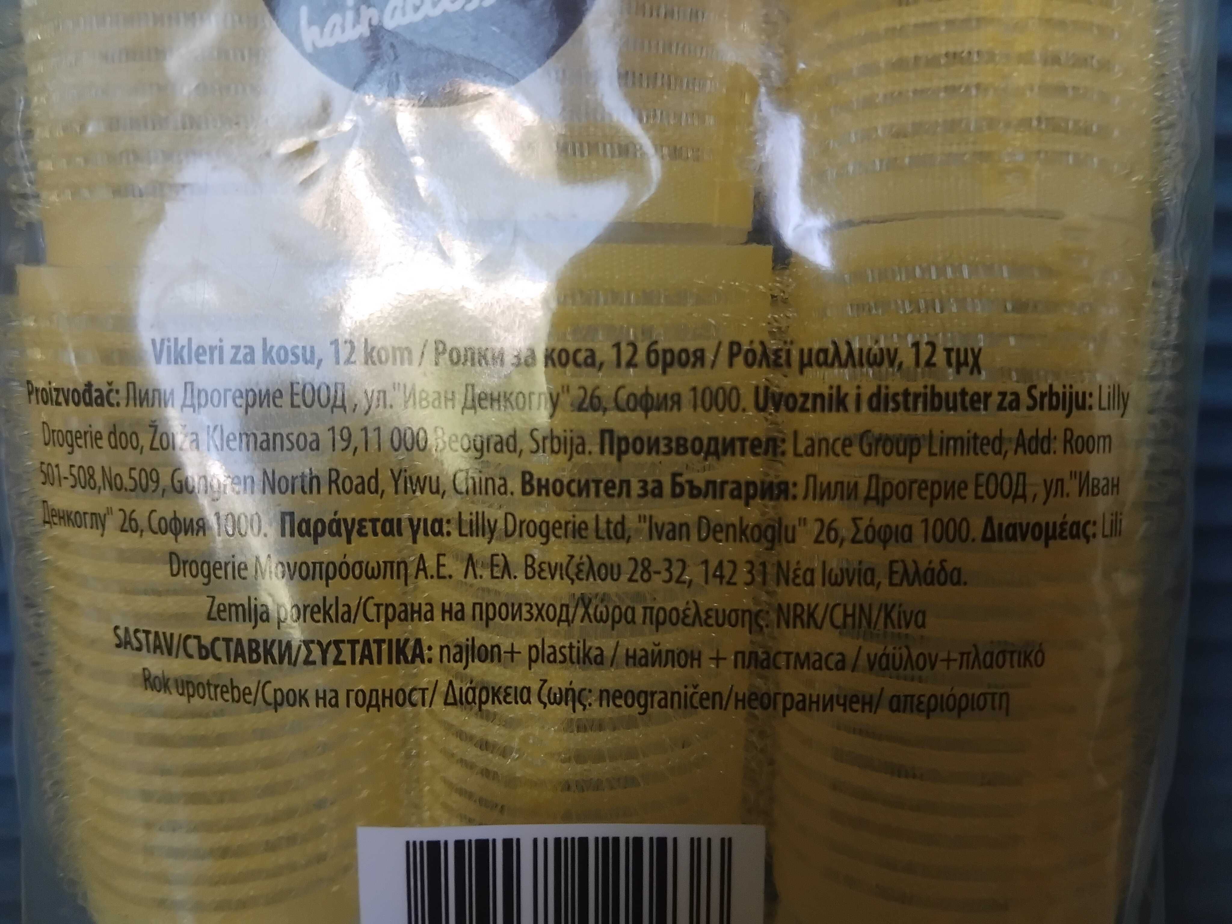 НОВИ! Ролки за коса. Комплект от 12 броя!