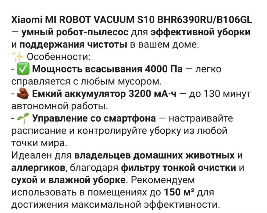 Продам робот пылесос